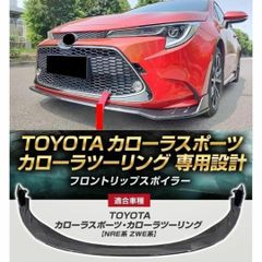 安いカローラスポーツ フロントバンパーグリルの通販商品を比較 | ショッピング情報のオークファン