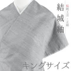 結城紬 反物 メンズ 正絹 カジュアル グレー 千鳥格子 未仕立て 着物 男 大きいサイズ 幅広 広幅 はたおり娘 証紙 キングサイズ No.4-0688