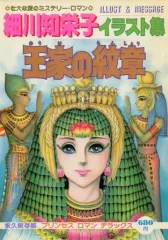 2025年最新】細川知栄子の人気アイテム - メルカリ