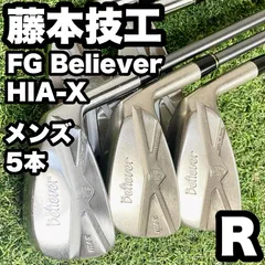 藤本技工 FG Believer HIA-X アイアンセット ゴルフクラブ 6本 FG-Believer HIA-X｜藤本技工｜アイアンセット｜TOUR STICK
