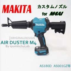 マキタエアダスタ AS180D