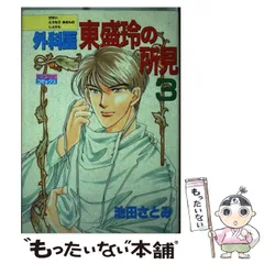 2024年最新】池田さとみの人気アイテム - メルカリ