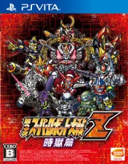 第3次スーパーロボット大戦Z 時獄篇 - PS Vita