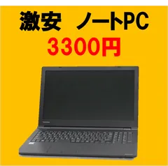 2023年最新】dynabook b65 acアダプタの人気アイテム - メルカリ