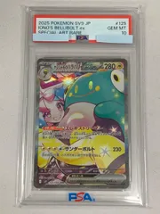 ナンジャモ sar psa10 ポケカ PSA10】 ナンジャモ (SAR) {096/071} [SV2D/クレイバースト] [SV