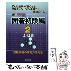 韓国囲碁年間 2006-2017 10冊セット（囲碁94 - コラム）