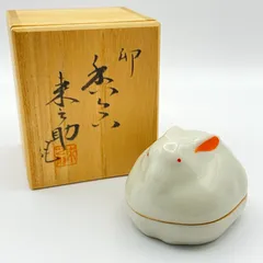福兎置物石田来之助共箱M149