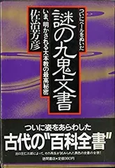 2025年最新】大本教の人気アイテム - メルカリ