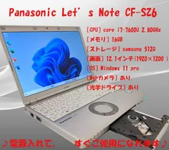 2024年最新】cf-sz6 i7 16gの人気アイテム - メルカリ