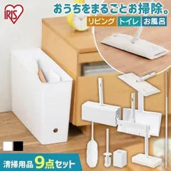 2025年最新】フローリングモップ用ケースの人気アイテム - メルカリ
