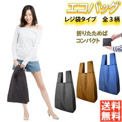 reiri エコバッグ 折りたたみ コンパクト コンビニバッグ レジ袋タイプ