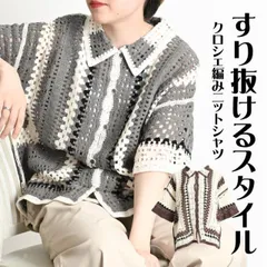 【4/30 10時発売】 クロシェ シャツ レディース 半袖 ニット レース トップス 透かし編み かぎ編み クロシェ編み 半袖シャツ シャツブラウス 羽織もの カーディガン ニットシャツ レースシャツ 五分袖 前開き 大きいサイズ オーバーサイズ レギュラー