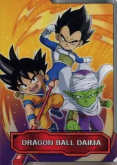 【中古】クリアファイル 集合 オリジナルA4クリアファイル 「ドラゴンボールDAIMA×ローソン」 対象お菓子購入特典