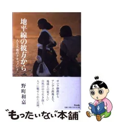 2024年最新】野町_和嘉の人気アイテム - メルカリ