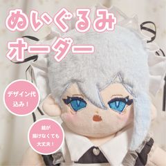 ※停止中【推しぬいオーダー】オリジナルぬいぐるみ作成いたします！【フルオーダーメイド】 - メルカリ