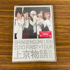 2025年最新】DVD shinsengumiの人気アイテム - メルカリ