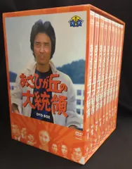 ◎中古品◎DVDディスク『あさひが丘の大統領 DVD-BOX』 9枚組 宮内淳/片平なぎさ他 日本テレビ 特典映像:宮本淳プレミアインタビュー あさひが丘の大統領 dvd-boxの通販