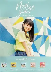 2026年最新】小嶋陽菜 ポスターの人気アイテム - メルカリ