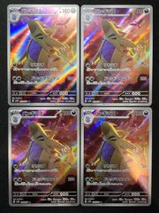 カスミのコダック AR 071/063 4枚セット ポケモンカード カスミのコダック 071/063 AR｜トレファクONLINE