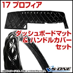 かずき雅 ダッシュマット チンチラ 17プロフィア用 かずき様専用雅 ダッシュマット チンチラ 17プロフィア用