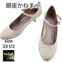 【美品】銀座かねまつ GINZA kanematsu パンプス ヒール ストラップ付き ホワイト あみあみ 23 1/2 23.5 レディース