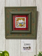 ねこ額 絵画 まねき猫 オリジナル絵画 ミニ額縁 22002