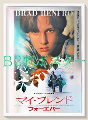 PK額装品 和田誠 映画 マイフェアレディ オードリーヘプバーン A3額
