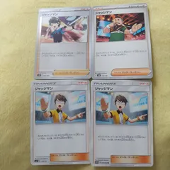 ポケモンカード  ジャッジマンまとめ処分４枚s-129