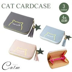 カードケース タッセル付き ネコ スター ミニケースコイン入れ 小物入れ 星 キャット 小銭入れ スリム コンパクト カード入れ 薄型 財布 おしゃれ ギフト プレゼント