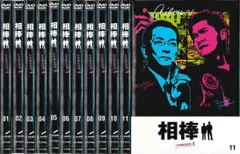 2025年最新】中古 相棒 相棒:寺脇康文セットの人気アイテム