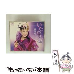 【中古】 白いドレスに憧れて セレブに恋して３/ハーパーコリンズ・ジャパン/佐柄きょうこ 白いドレスに憧れて 【セレブに恋して III】 (ハーレクイン