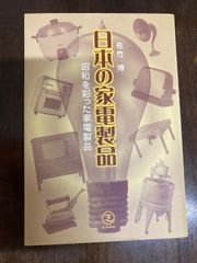 真空管工作 別冊大人の科学マガジン バリオメーター式真空管ラジオ