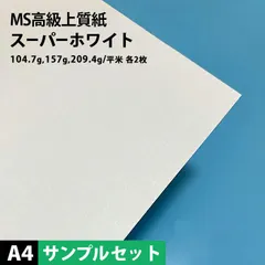 2024年最新】コピー用紙 a5 厚手の人気アイテム - メルカリ