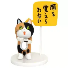 【中古】トレーディングフィギュア 名刺 「仕事猫 ミニフィギュアコレクション3 三毛猫バージョン」