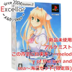 2024年最新】この青空に約束を ps2の人気アイテム - メルカリ