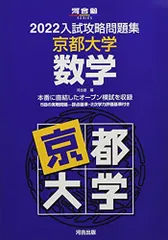 2025年最新】河合塾 京大の人気アイテム - メルカリ