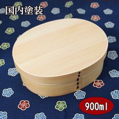 曲げわっぱ まげわっぱ 小判 ナチュラル 大 900ml 弁当箱 木製 男性