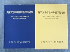 2024年最新】記念論文集の人気アイテム - メルカリ