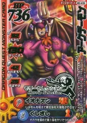 【中古】ドラゴンクエスト モンスターバトルロード MS-M36[モリーセレクション]：アークデーモン