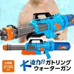 【送料込み】スプラチャージャー　水鉄砲　ガトリングバブルガン　4点　まとめ 送料込み】スプラチャージャー 水鉄砲 ガトリングバブルガン 4点