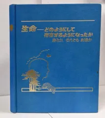 2025年最新】ものみの塔の人気アイテム - メルカリ