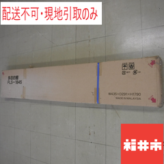 【配送不可。現地引取のみ】多目的棚