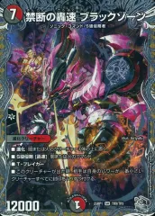 2026年最新】禁断の轟速ブラックゾーンの人気アイテム - メルカリ