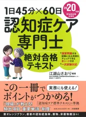 2025年最新】認知症ケア専門士の人気アイテム - メルカリ