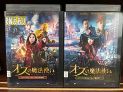 22年最新 オズの魔法使い Dvdの人気アイテム メルカリ