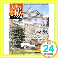2025年最新】週刊日本の城の人気アイテム - メルカリ