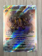 2025年最新】レジギガスvstar sarの人気アイテム - メルカリ