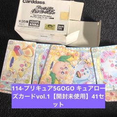 114-プリキュア5GOGO キュアローズカードvol.1【開封未使用】41セッ