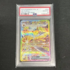【浜館56-802】 ポケモンカード ポケカ サンダースex sv8a 209/187 SAR  SPA10 【中古品】