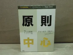 2025年最新】ジェームズスキナー CDの人気アイテム - メルカリ
